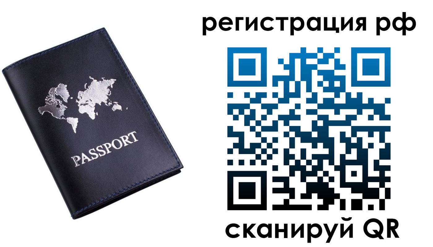 прописка ребенка в Алексеевке