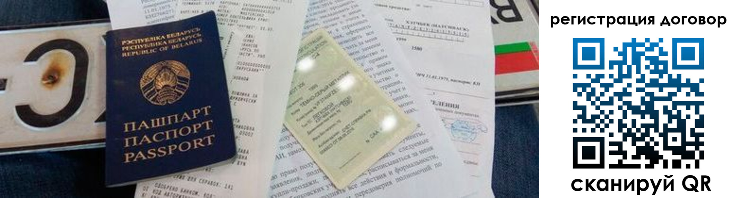 прописка регистрация в Алексеевке