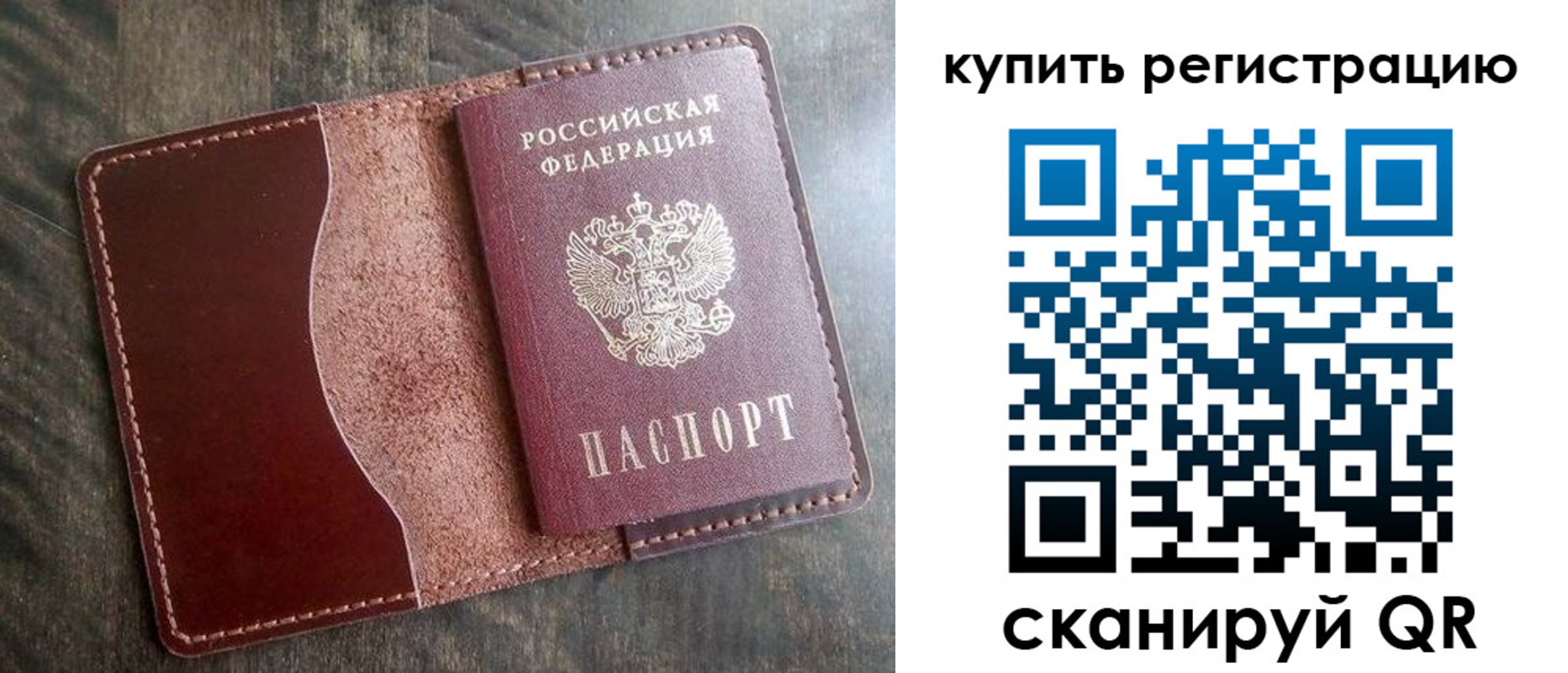 прописка от собственника в Алексеевке