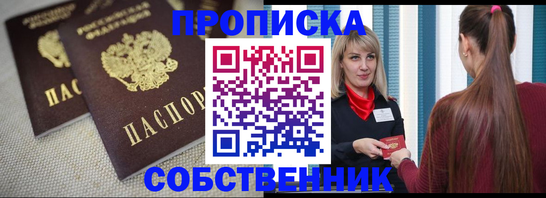 временная регистрация гарантия в Алексеевке