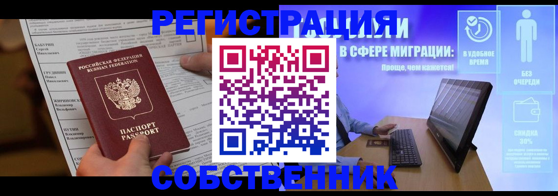 временная регистрация адрес в Алексеевке