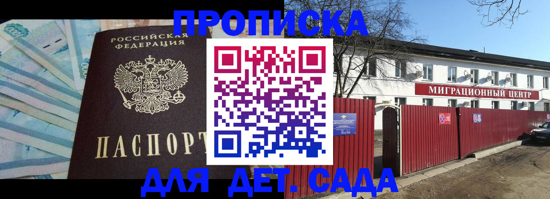 временная регистрация надежно в Алексеевке