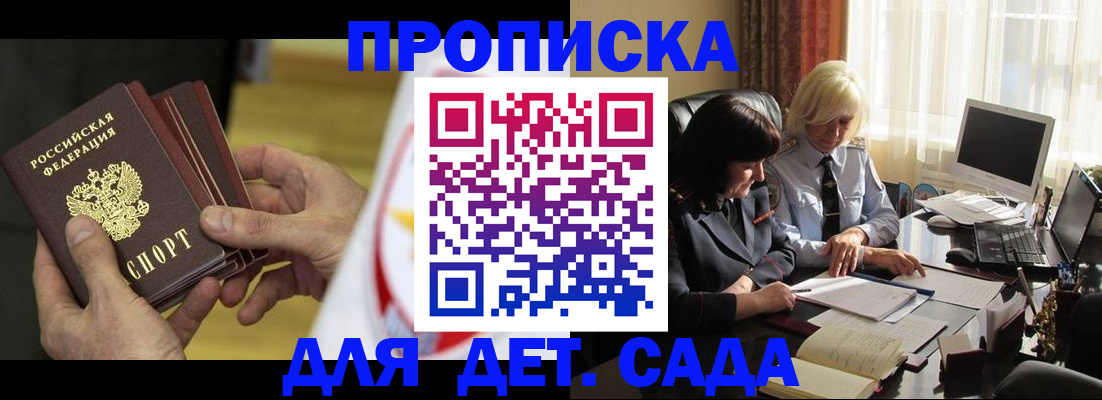 временная регистрация законно в Алексеевке