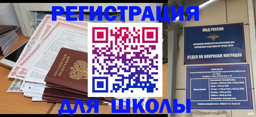 прописка регистрация в Алексеевке