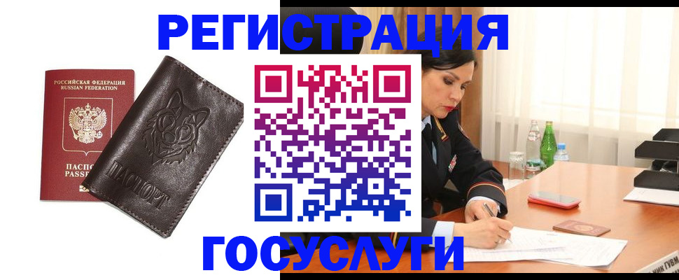 прописка гарантия в Алексеевке