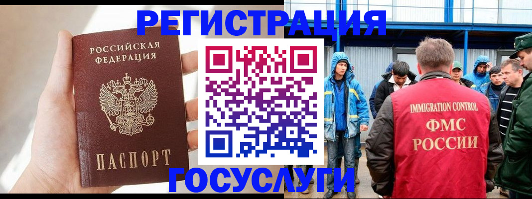 прописка для работы в Алексеевке