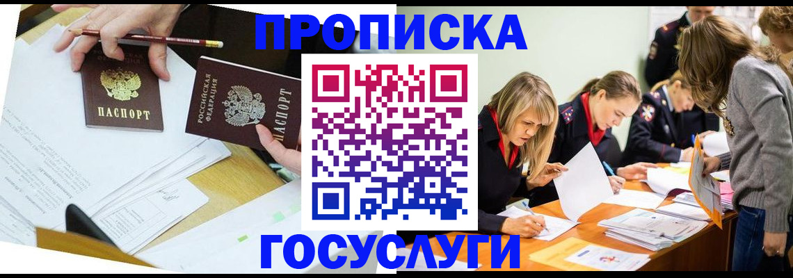 регистрация в Алексеевке